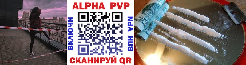 Alfa_PVP Crystall  Купить  Гаврилов-Ям 