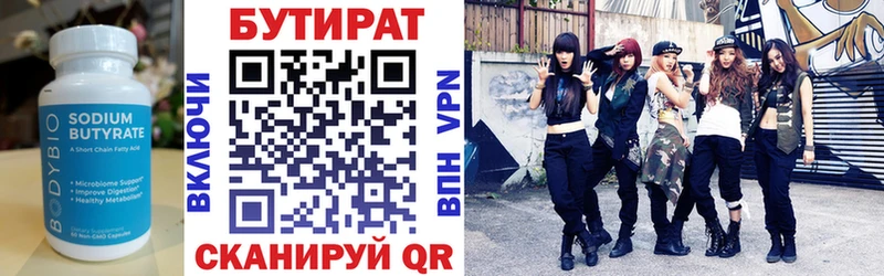 Купить где  Гаврилов-Ям  БУТИРАТ оксибутират 