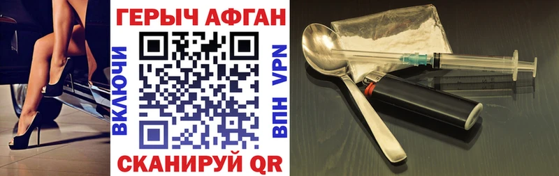 ГЕРОИН Афган  Купить  Гаврилов-Ям 
