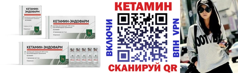 Кетамин ketamine  Купить закладки  Гаврилов-Ям 
