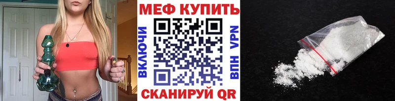 Купить  Гаврилов-Ям  Меф VHQ 