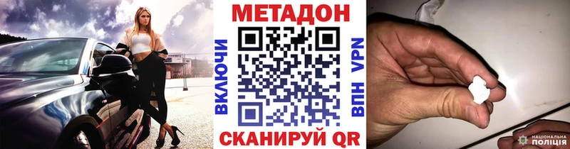 Купить закладки  Гаврилов-Ям  Метадон кристалл 